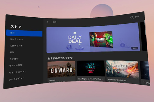 画像ギャラリー No.048のサムネイル画像 / 【PR】Facebookの新型VR HMD「Oculus Quest 2」レビュー。手軽さと高性能を両立した初めてのVR体験に最適な1台だ