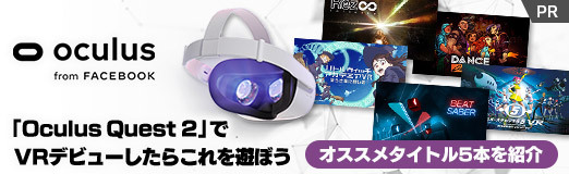 画像ギャラリー No.022のサムネイル画像 / 【PR】「Oculus Quest 2」でVRデビューしたらこれを遊ぼう。オススメタイトル5本を紹介