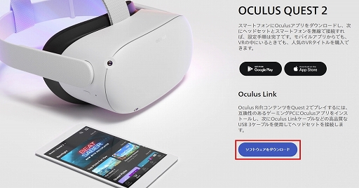 画像ギャラリー No.002のサムネイル画像 / 【PR】「Oculus Quest 2」がPC向けVR HMDに早変わり! Oculus Linkの導入方法とオススメの3タイトルを紹介