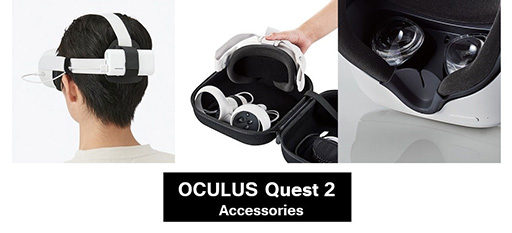画像ギャラリー No.001のサムネイル画像 / 専用ケースなどOculus Quest 2用アクセサリ計6製品がエレコムから登場