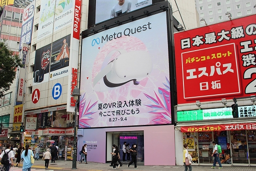 画像ギャラリー No.001のサムネイル画像 / Meta Quest 2を体験できるイベント「Meta Quest 夏のVR没入体験」が渋谷で8月27日から開催。残暑をしのげる涼しい空間でVRゲームを楽しもう