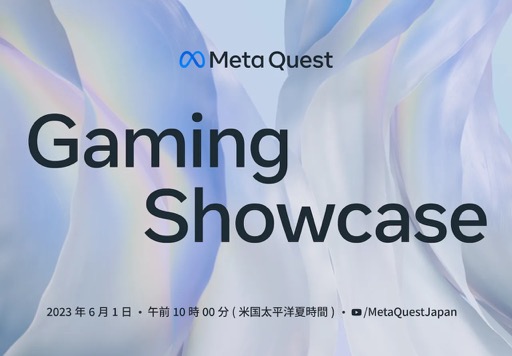 画像ギャラリー No.001のサムネイル画像 / VRゲーム最新情報が盛りだくさんの「Meta Quest Gaming Showcase」,日本時間6月2日2:00より配信