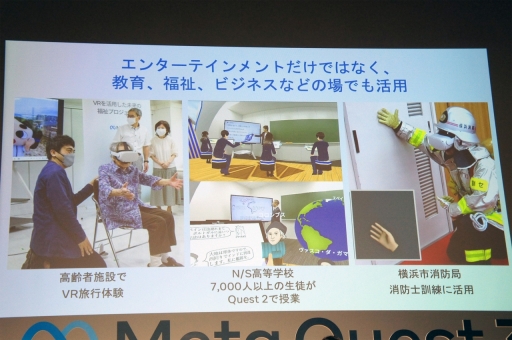 画像ギャラリー No.008のサムネイル画像 / 「Meta Quest 3」発売記念イベントと体験イベントをレポート。MRの新しい時代が到来! さらに快適で没入感が増した最新HMDに触れてみよう