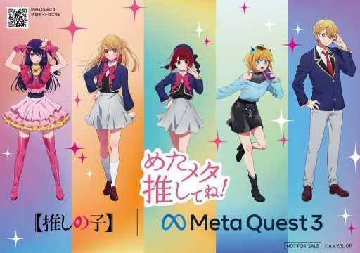 画像ギャラリー No.017のサムネイル画像 / 「Meta Quest 3」発売記念イベントと体験イベントをレポート。MRの新しい時代が到来! さらに快適で没入感が増した最新HMDに触れてみよう