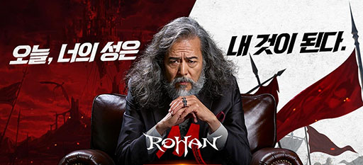 画像ギャラリー No.005のサムネイル画像 / スマホ向けオンラインRPG「ROHAN M」のサービスが韓国で6月27日にスタート。PvPやPvEはもちろん,ゲーム内の経済システムにも注目