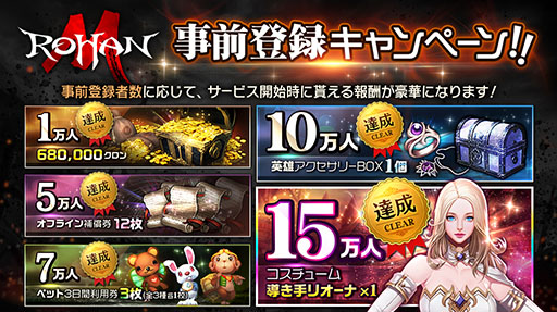 画像ギャラリー No.003のサムネイル画像 / 「ロハンM」の正式サービス開始日が8月12日に決定。前日にはアプリの事前ダウンロードが可能に