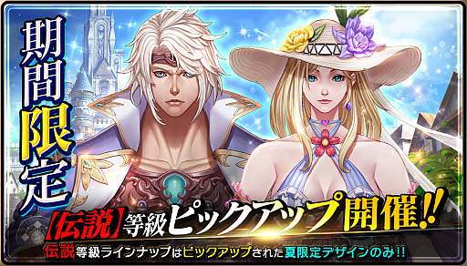 画像ギャラリー No.005のサムネイル画像 / 「ロハンM」，“渚の美姫リヴィエラ”と“大海の勇者マリーノ”のピックアップを実施