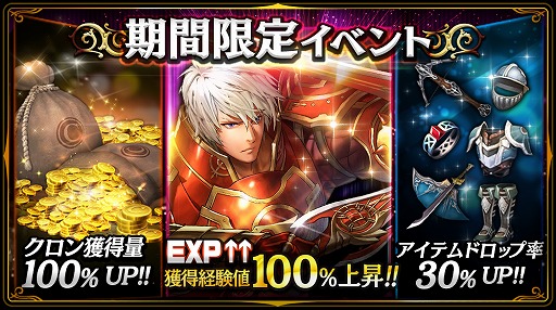 画像ギャラリー No.005のサムネイル画像 / 「ロハンM」,冒険に役立つ報酬をもらえるスタートダッシュイベントが開催