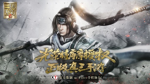 画像ギャラリー No.001のサムネイル画像 / 「真・三國無双 覇」「マナシスリフレイン」「完售物语」の動画を紹介。中国TapTapがChinaJoy 2020で公開した新作タイトル