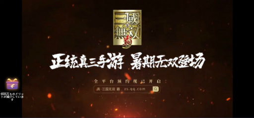 画像ギャラリー No.005のサムネイル画像 / 「真・三國無双 覇」,暑期(夏期)に中国で配信決定。プラットフォーム情報も公式サイトで随時公開