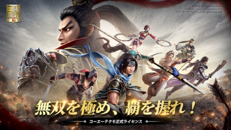 画像ギャラリー No.001のサムネイル画像 / 新作スマホアプリ「真・三國無双 覇」，事前登録受付中。「真・三國無双6」をベースに制作されたアクションRPG