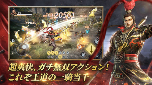 画像ギャラリー No.008のサムネイル画像 / 新作スマホアプリ「真・三國無双 覇」，事前登録受付中。「真・三國無双6」をベースに制作されたアクションRPG