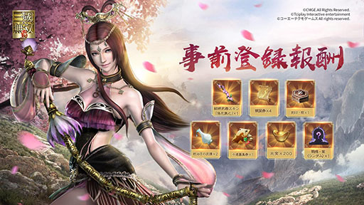 画像ギャラリー No.003のサムネイル画像 / スマホ向けアクションRPG「真・三國無双 覇」，正式サービスを開始。「真・三國無双6」をベースに制作され，「合体技」など新アクションも搭載