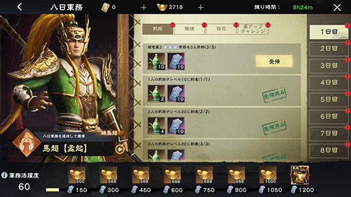 画像ギャラリー No.004のサムネイル画像 / スマホ向けアクションRPG「真・三國無双 覇」，正式サービスを開始。「真・三國無双6」をベースに制作され，「合体技」など新アクションも搭載