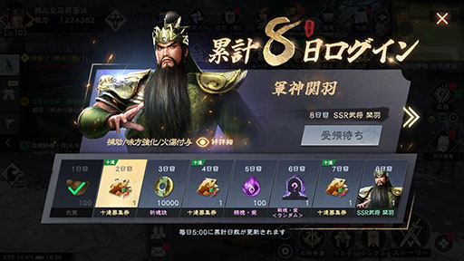 画像ギャラリー No.005のサムネイル画像 / スマホ向けアクションRPG「真・三國無双 覇」，正式サービスを開始。「真・三國無双6」をベースに制作され，「合体技」など新アクションも搭載