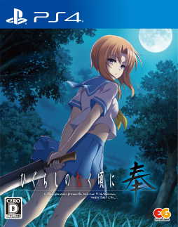 画像ギャラリー No.002のサムネイル画像 / 「ひぐらしのなく頃に奉」のPS4版が2019年1月24日に発売決定