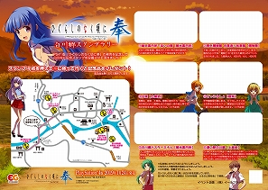 画像ギャラリー No.004のサムネイル画像 / 「ひぐらしのなく頃に奉」，PS4版の発売を記念して岐阜県の白川郷を舞台にしたスタンプラリーイベントが開催