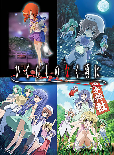 画像ギャラリー No.001のサムネイル画像 / アニメ「ひぐらしのなく頃に」,コンプリートBlu-rayボックスが9月30日に発売