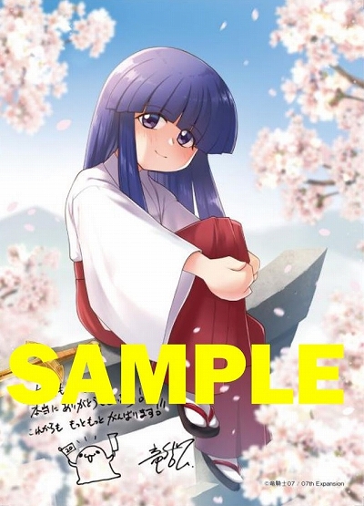 画像ギャラリー No.009のサムネイル画像 / 「ひぐらしのなく頃に奉」の20周年記念のリマスター版同人ソフトが2022年1月28日に販売。とらのあな限定で