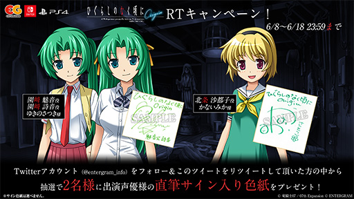 画像ギャラリー No.002のサムネイル画像 / 約4000ワードのセリフが再収録。「ひぐらしのなく頃に奉」のDLC“Origin”,CS版OPと主題歌を担当する本木咲黒さんのコメントを公開