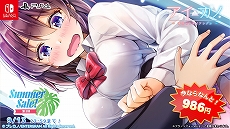 画像ギャラリー No.002のサムネイル画像 / 竜騎士07氏の「ひぐらしのなく頃に奉」や「幻想牢獄のカレイドスコープ」が対象に。エンターグラムの「Summer Sale! 第3弾」本日開始