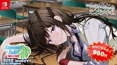 画像ギャラリー No.010のサムネイル画像 / 竜騎士07氏の「ひぐらしのなく頃に奉」や「幻想牢獄のカレイドスコープ」が対象に。エンターグラムの「Summer Sale! 第3弾」本日開始