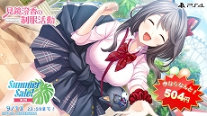 画像ギャラリー No.011のサムネイル画像 / 竜騎士07氏の「ひぐらしのなく頃に奉」や「幻想牢獄のカレイドスコープ」が対象に。エンターグラムの「Summer Sale! 第3弾」本日開始