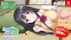 画像ギャラリー No.014のサムネイル画像 / 竜騎士07氏の「ひぐらしのなく頃に奉」や「幻想牢獄のカレイドスコープ」が対象に。エンターグラムの「Summer Sale! 第3弾」本日開始