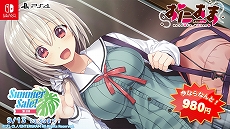 画像ギャラリー No.018のサムネイル画像 / 竜騎士07氏の「ひぐらしのなく頃に奉」や「幻想牢獄のカレイドスコープ」が対象に。エンターグラムの「Summer Sale! 第3弾」本日開始
