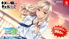 画像ギャラリー No.019のサムネイル画像 / 竜騎士07氏の「ひぐらしのなく頃に奉」や「幻想牢獄のカレイドスコープ」が対象に。エンターグラムの「Summer Sale! 第3弾」本日開始