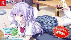 画像ギャラリー No.021のサムネイル画像 / 竜騎士07氏の「ひぐらしのなく頃に奉」や「幻想牢獄のカレイドスコープ」が対象に。エンターグラムの「Summer Sale! 第3弾」本日開始