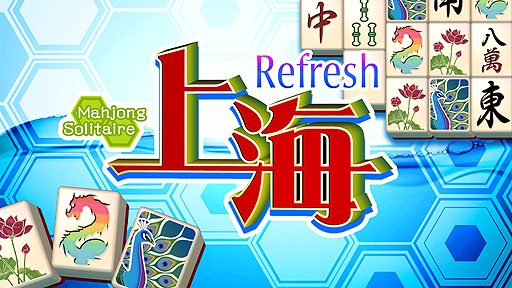 画像ギャラリー No.002のサムネイル画像 / 絵合わせパズル「上海」の新作がSwitchで登場。選りすぐりの336面を収録，初の「ドラッグ操作」も可能な「上海 Refresh」が11月29日発売へ