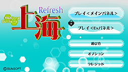 画像ギャラリー No.007のサムネイル画像 / 絵合わせパズル「上海」の新作がSwitchで登場。選りすぐりの336面を収録，初の「ドラッグ操作」も可能な「上海 Refresh」が11月29日発売へ
