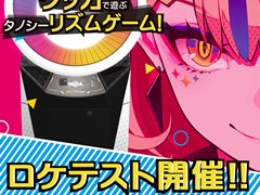 マーベラスの新作リズムゲーム「WACCA」，10月19日から順次開催されるロケテストの詳細を公開。オープニングイベント実施の情報も