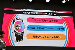 画像ギャラリー No.002のサムネイル画像 / ［JAEPO2019］2019年夏の稼働が発表された「WACCA」のステージイベントをレポート。開発の裏話なども登場