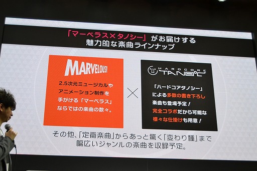画像ギャラリー No.006のサムネイル画像 / ［JAEPO2019］2019年夏の稼働が発表された「WACCA」のステージイベントをレポート。開発の裏話なども登場