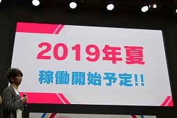 画像ギャラリー No.012のサムネイル画像 / ［JAEPO2019］2019年夏の稼働が発表された「WACCA」のステージイベントをレポート。開発の裏話なども登場