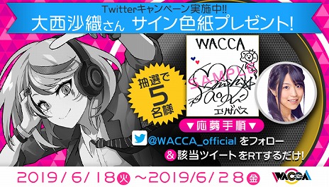 画像ギャラリー No.012のサムネイル画像 / アーケード向け新作リズムゲーム「WACCA」の稼働日が7月18日に決定。無料体験会や大西沙織さんのサインが当たるTwitterキャンペーンを実施