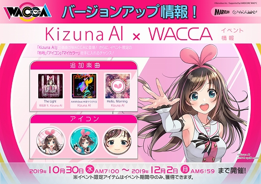 画像ギャラリー No.001のサムネイル画像 / 「WACCA」,「Kizuna AI」の楽曲が追加されるゲーム内イベントを10月30日より開催