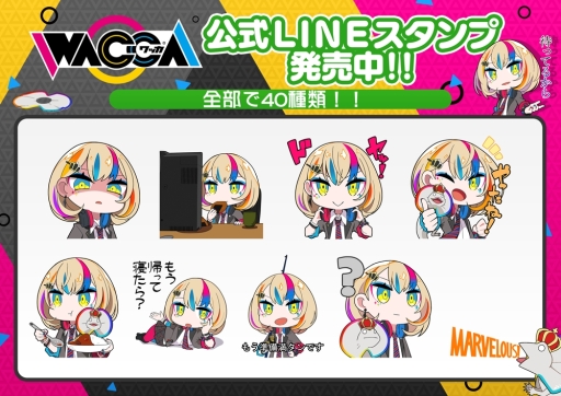 画像ギャラリー No.001のサムネイル画像 / 「WACCA」の公式LINEスタンプが本日配信開始。ナビゲートキャラクター「エリザベス」のスタンプ40種を収録