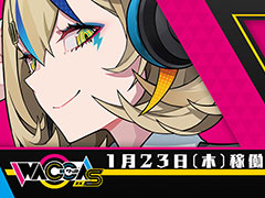 アーケード向けリズムゲーム「WACCA」，1月23日より新シリーズ「WACCA S」が稼働。1月20日19時からは“稼働前生放送”の配信も