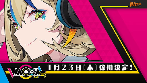 画像ギャラリー No.003のサムネイル画像 / アーケード向けリズムゲーム「WACCA」,1月23日より新シリーズ「WACCA S」が稼働。1月20日19時からは“稼働前生放送”の配信も