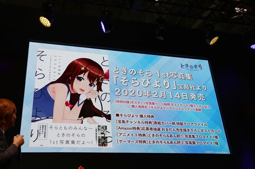 画像ギャラリー No.011のサムネイル画像 / ［JAEPO2020］「ホロライブ」とのコラボの詳細が発表に。「WACCA S」スペシャルライブステージのレポートをお届け