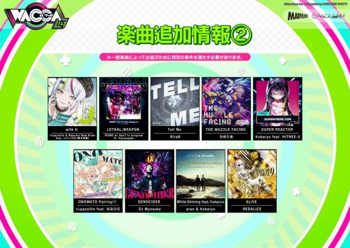 画像ギャラリー No.003のサムネイル画像 / 「WACCA Lily」が本日稼働。新規楽曲や新たに実装されるシステムを紹介