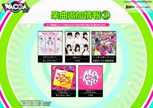 画像ギャラリー No.004のサムネイル画像 / 「WACCA Lily」が本日稼働。新規楽曲や新たに実装されるシステムを紹介