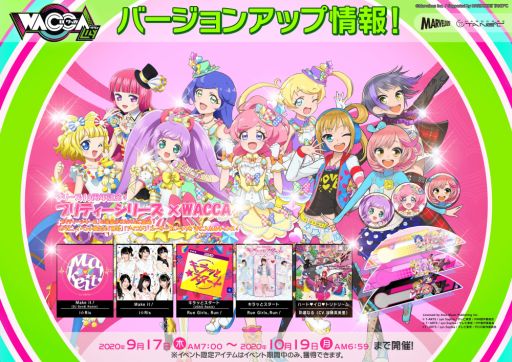 画像ギャラリー No.005のサムネイル画像 / 「WACCA Lily」が本日稼働。新規楽曲や新たに実装されるシステムを紹介