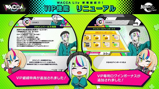 画像ギャラリー No.007のサムネイル画像 / 「WACCA Lily」が本日稼働。新規楽曲や新たに実装されるシステムを紹介