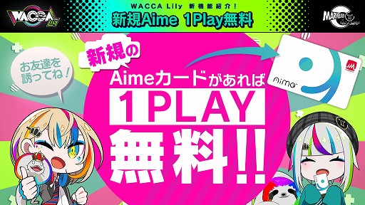 画像ギャラリー No.010のサムネイル画像 / 「WACCA Lily」が本日稼働。新規楽曲や新たに実装されるシステムを紹介