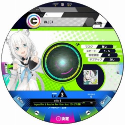 画像ギャラリー No.008のサムネイル画像 / 「WACCA」がVTuberグループ“ホロライブ”とのコラボイベント第2弾を実施