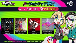画像ギャラリー No.003のサムネイル画像 / 「WACCA」の新シリーズ「WACCA Lily R」が稼働開始。絵本風音ゲー“Lanota”とのコラボやオリジナルグッズキャンペーンの開催も
